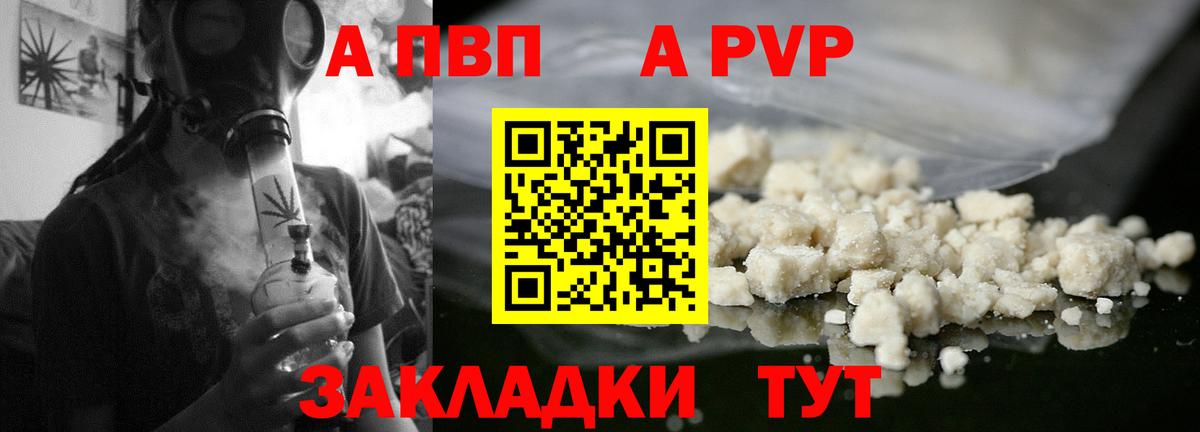 APVP СК КРИС Тулун