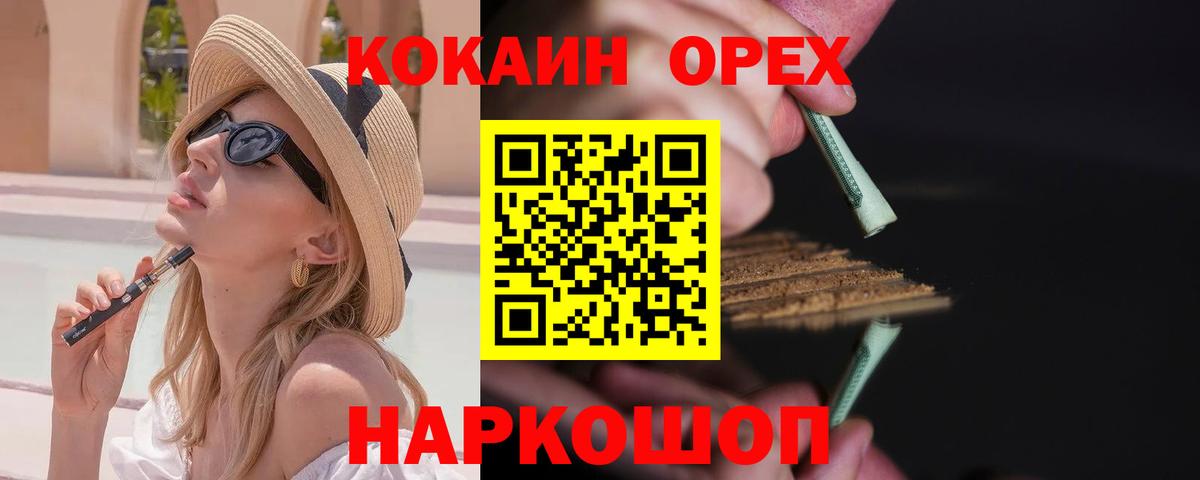 Кокаин Боливия  КОКАИН  Cocaine FishScale  Тулун  Вход с VPN 