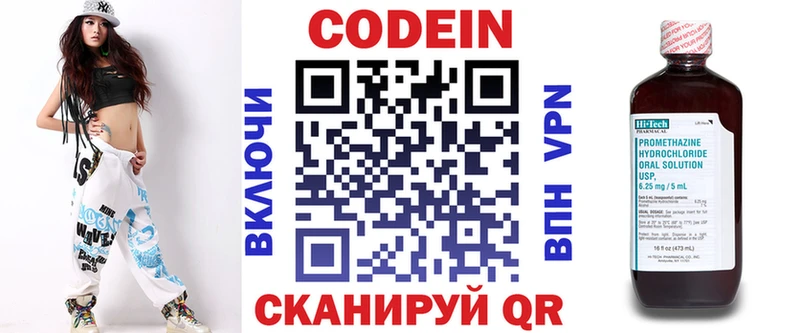 Кодеин напиток Lean (лин) MEGA рабочий сайт Тулун