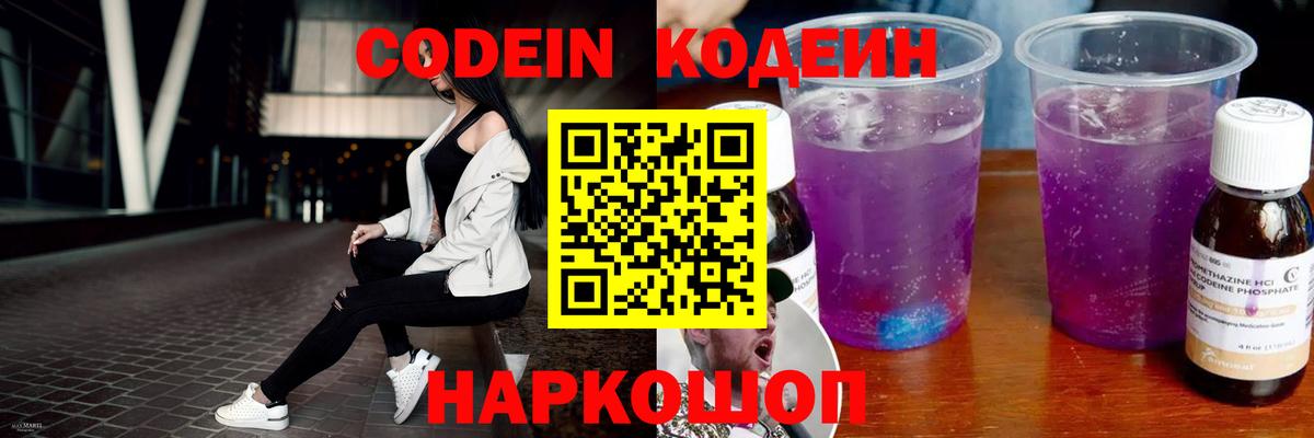 Тулун  Codein напиток Lean (лин)  Вход с VPN  где можно купить наркотик  Кодеиновый сироп Lean напиток Lean (лин) 