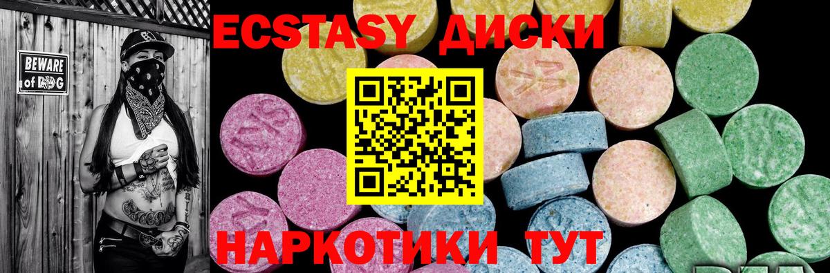 Экстази XTC  Вход с VPN  Тулун 
