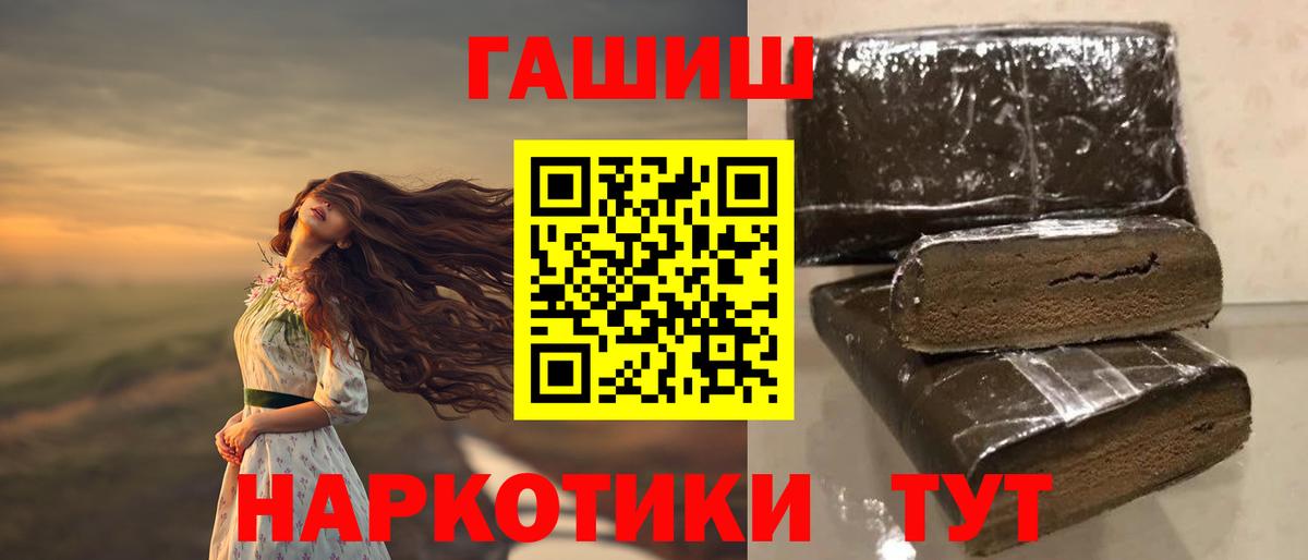 ГАШИШ 40% ТГК Тулун