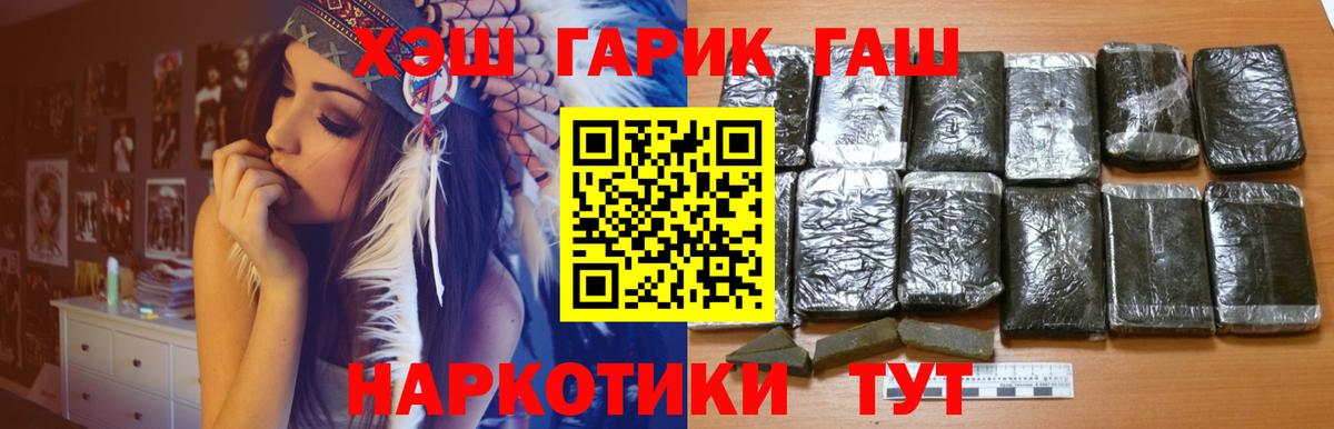 Гашиш  Гашиш Cannabis  Тулун  Вход с VPN  ГАШИШ гашик 