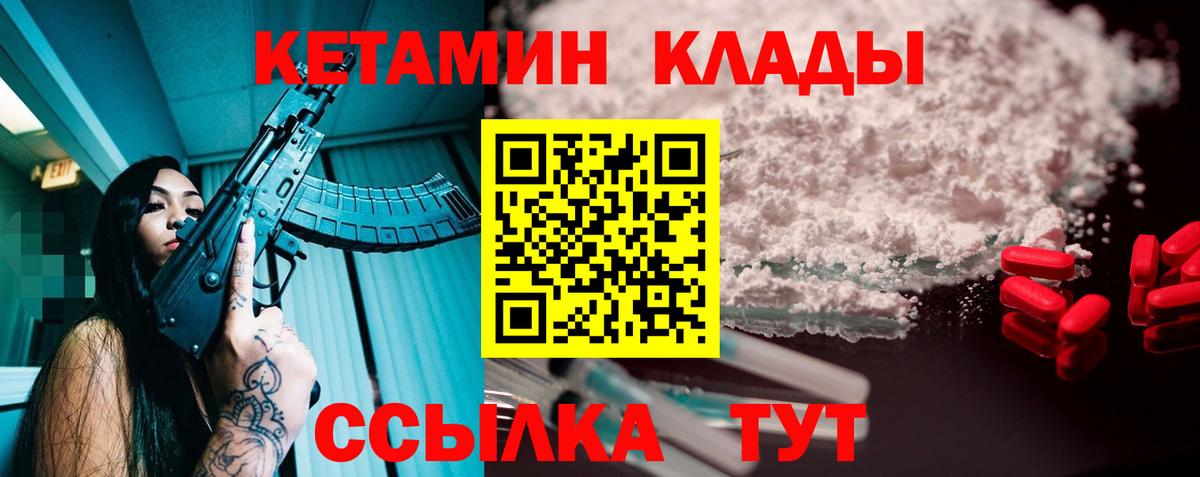Тулун  Кетамин ketamine  Вход с VPN 