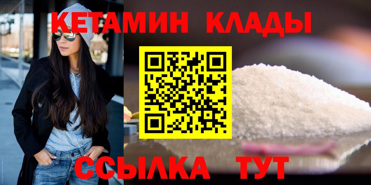 Кетамин VHQ Тулун
