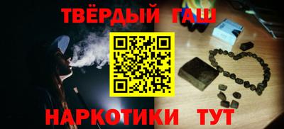 гашишное масло Пугачёв