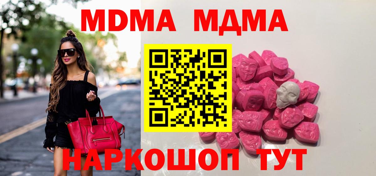 Тулун  МДМА молли  МДМА VHQ  Вход с VPN 
