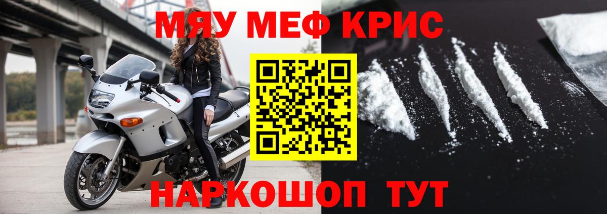 Меф мяу мяу  МЯУ-МЯУ  купить наркоту  МЯУ-МЯУ  МЕФ мяу мяу  Вход с VPN  Тулун 