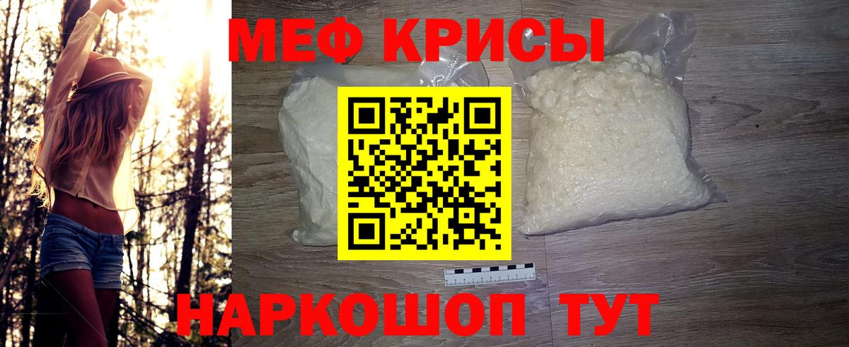 Меф кристаллы Тулун