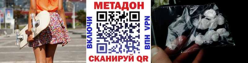 Метадон methadone Тулун