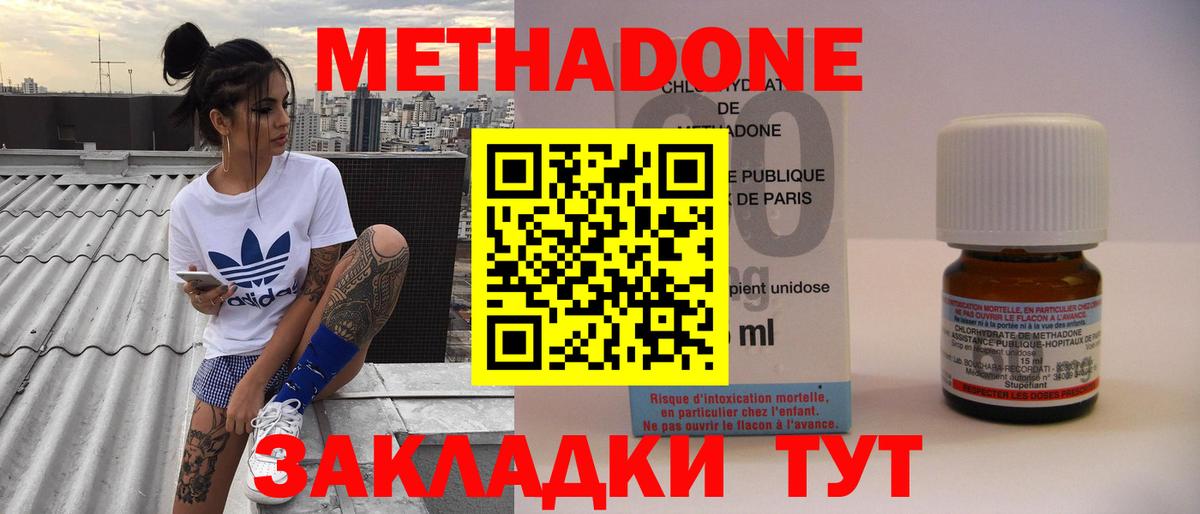 Метадон VHQ  МЕТАДОН кристалл  Тулун  Вход с VPN 