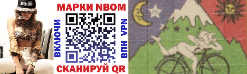 Марки N-bome 1,5мг  Тулун 
