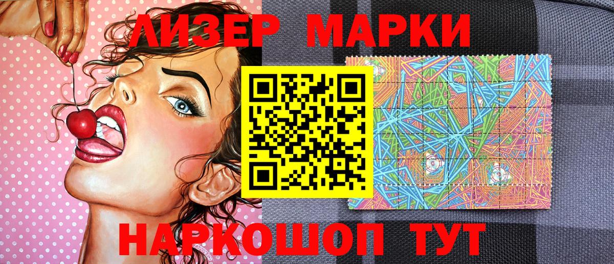 что такое наркотик  Вход с VPN  Марки N-bome 1500мкг  Тулун  Марки N-bome 1500мкг  Марки 25I-NBOMe 