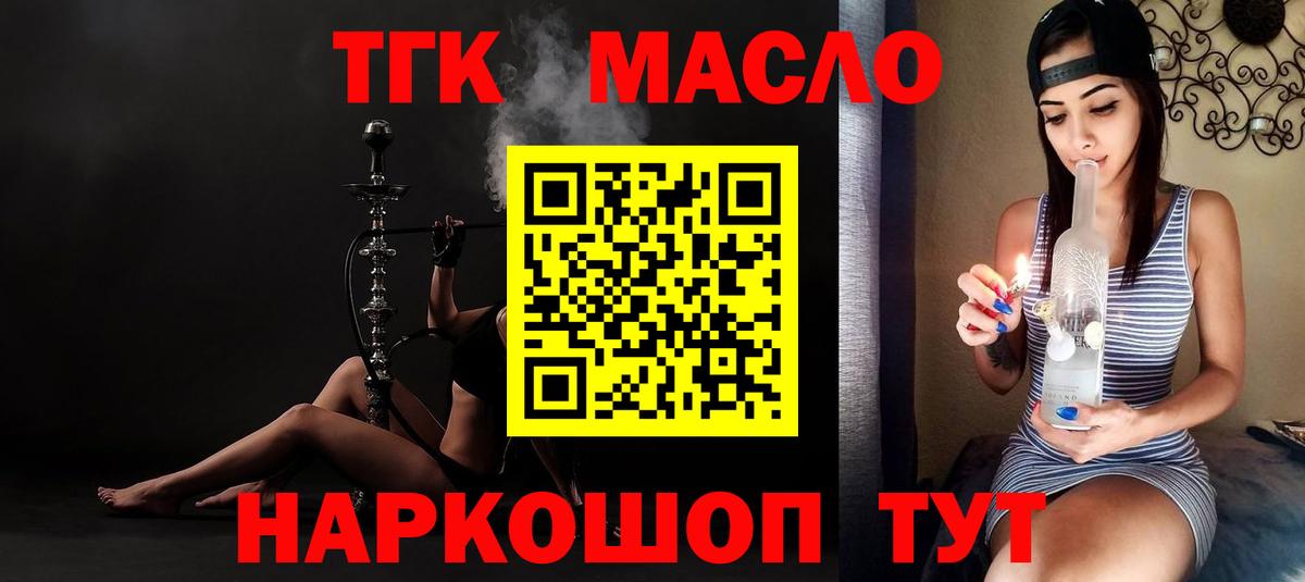 Дистиллят ТГК вейп с тгк  Вход с VPN  Тулун  купить наркотики сайты  Дистиллят ТГК Wax 